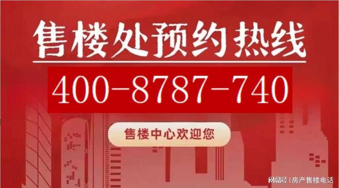 ®保利建发璟玥府 保利建发璟玥府官方售楼处发布： 高性价来袭！(图3)