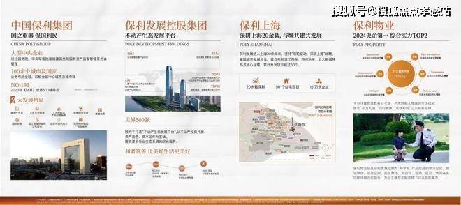 ®保利建发璟玥府 保利建发璟玥府官方售楼处发布： 高性价来袭！(图7)