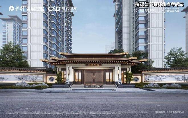 ®保利建发璟玥府 保利建发璟玥府官方售楼处发布： 高性价来袭！(图5)