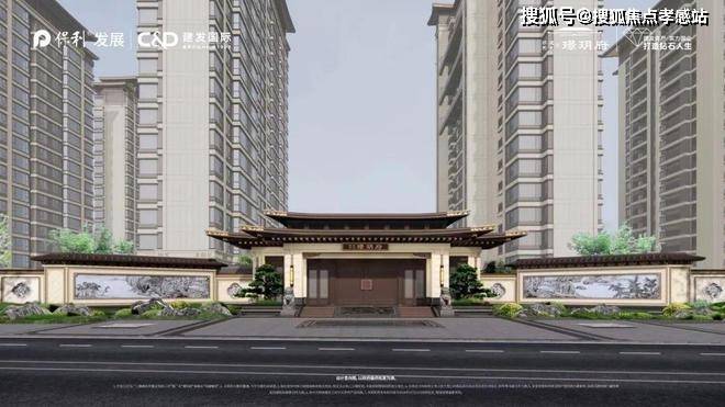 ®保利建发璟玥府 保利建发璟玥府官方售楼处发布： 高性价来袭！(图9)