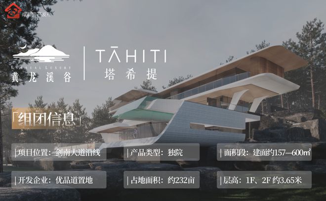 2025年成都楼市的高端低密开局者竟然是它!(图4) 2025年成都楼市的高端低密开局者竟然是它!(图4)