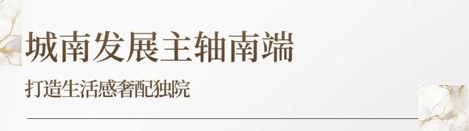 2025年成都楼市的高端低密开局者竟然是它!(图5) 2025年成都楼市的高端低密开局者竟然是它!(图5)