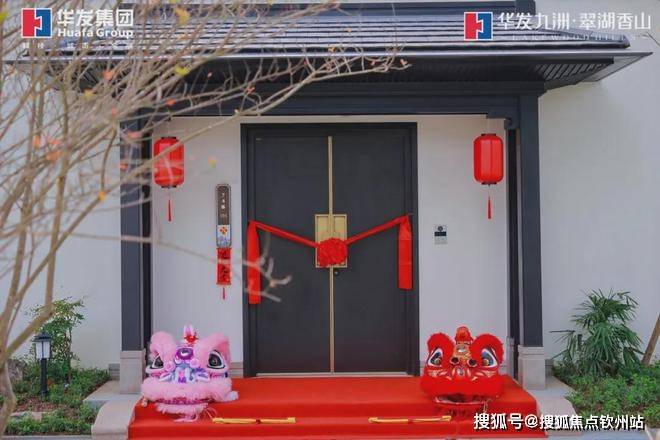 珠海翠湖香山-豪宅标配以旧换新(旧房换别墅)官方售楼处发布(图7) 珠海翠湖香山-豪宅标配以旧换新(旧房换别墅)官方售楼处发布(图7)