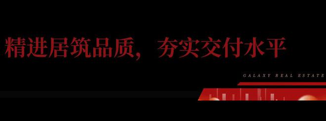 重磅!2025房地产TOP500揭晓星河实力进阶跻身 34 位(图6) 重磅!2025房地产TOP500揭晓星河实力进阶跻身 34 位(图6)