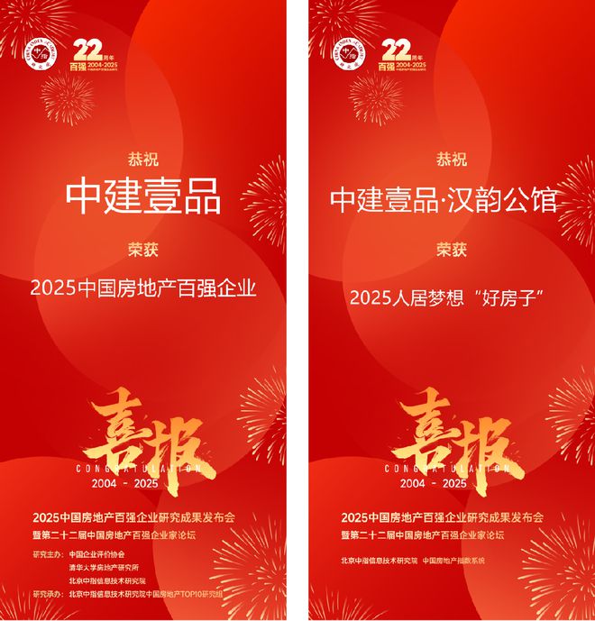 2025年人居梦想“好房子” 中建壹品·汉韵公馆 真·四代天空森境光谷“芯”改善标杆(图3)