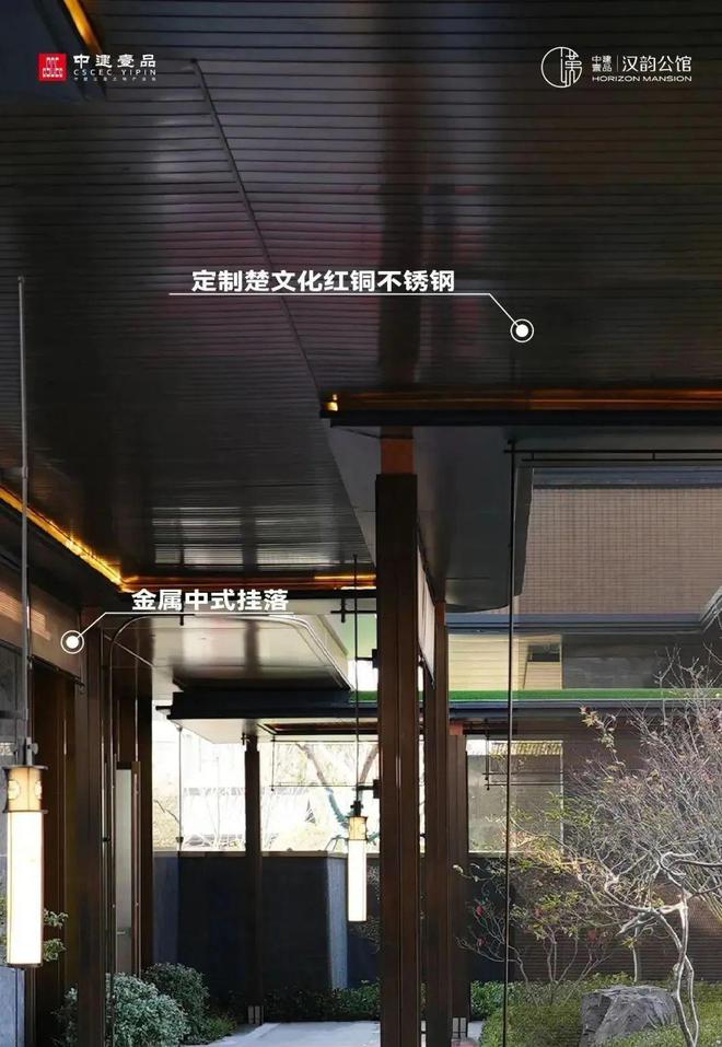 2025年人居梦想“好房子” 中建壹品·汉韵公馆 真·四代天空森境光谷“芯”改善标杆(图10)