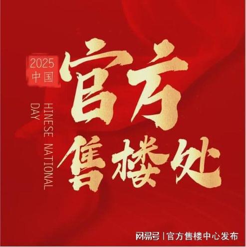 ✿招商臻境丨浦东招商臻境官方售楼处发布：穿越周期的价值样本(图3)