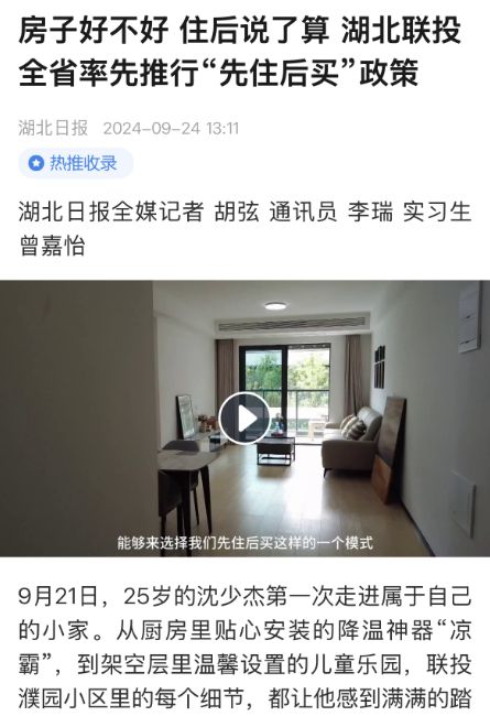 联投置业 以“乐养+地产”打造“好房子 好服务”新范式(图7)