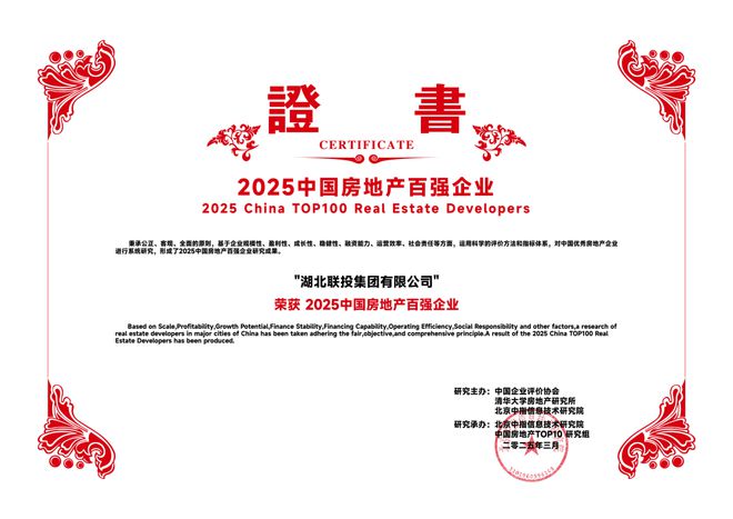 联投置业 以“乐养+地产”打造“好房子 好服务”新范式(图2)